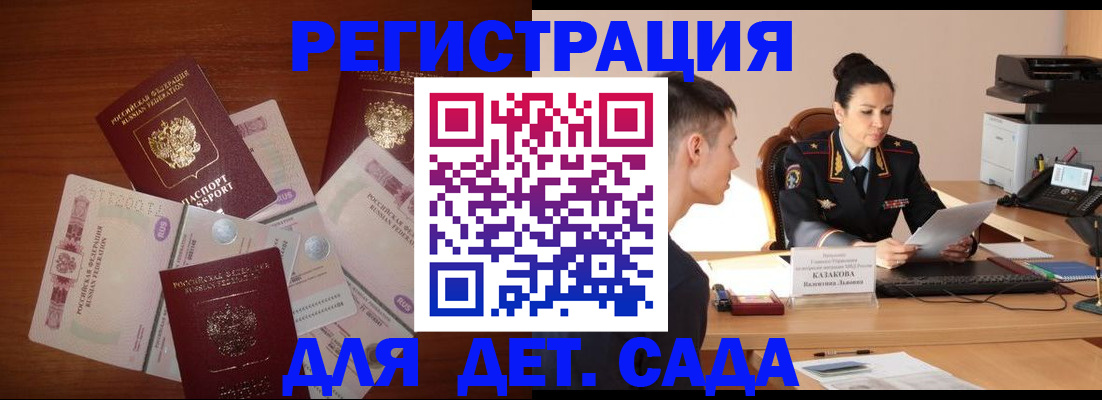 прописка законно в Димитровграде