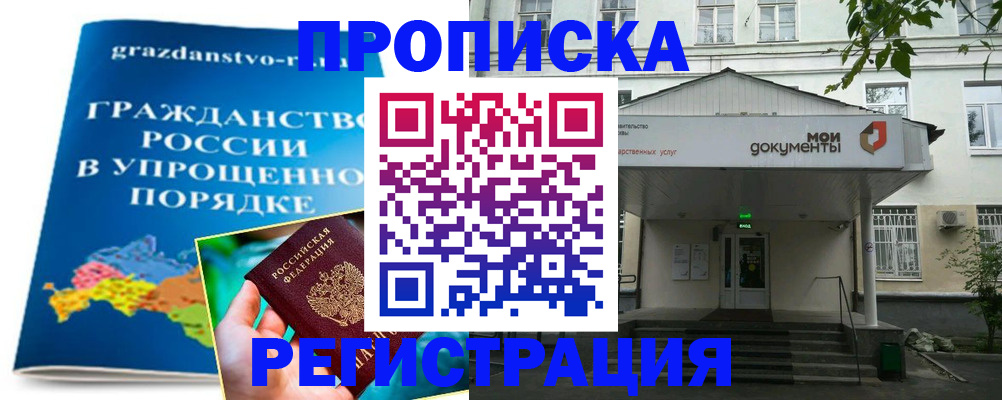 прописка иностранных граждан в Димитровграде