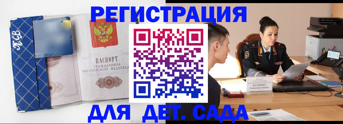 временная регистрация купить в Димитровграде