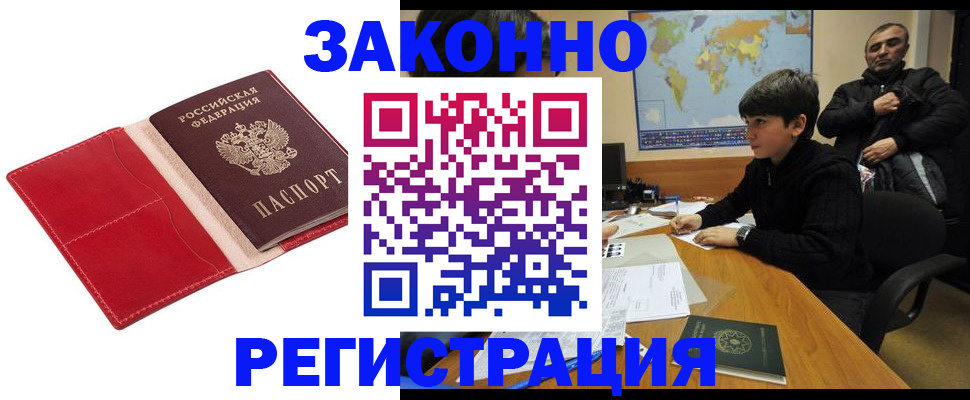 временная регистрация адрес в Димитровграде